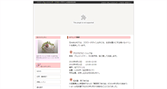 Desktop Screenshot of hanaharumi39.com